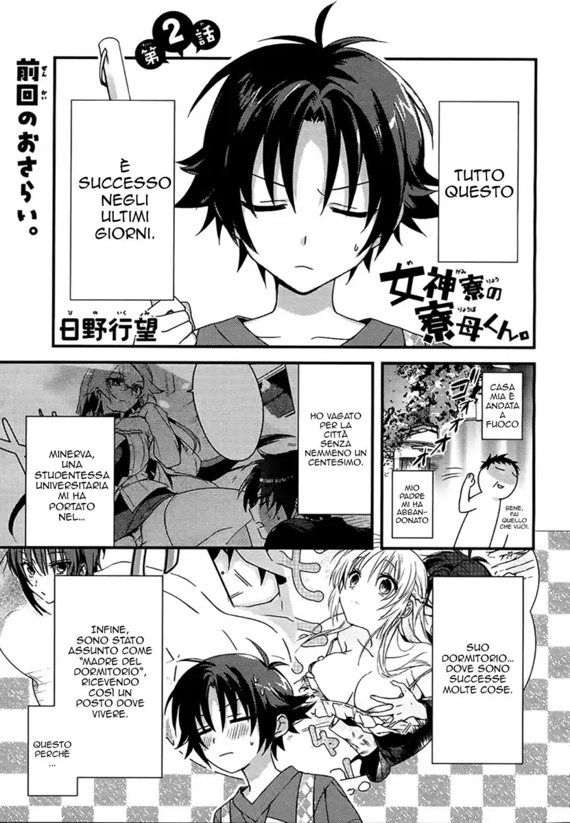 Megami-ryou no Ryoubo-kun. Capitolo 02 page 1